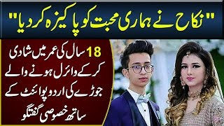 Exclusive Interview of Nimra and Asad | Lahori Viral Married Young Couple on Social Media