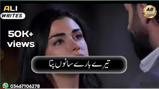 Tere bare Sanu pata Lagya Jahan tu kity ahasan tu | new Punjabi stetas | writes Ali Bala