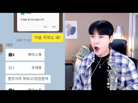 <strong>어플로</strong> 실시간마다 위치 추적하는 여친,그만하라 했더니..
