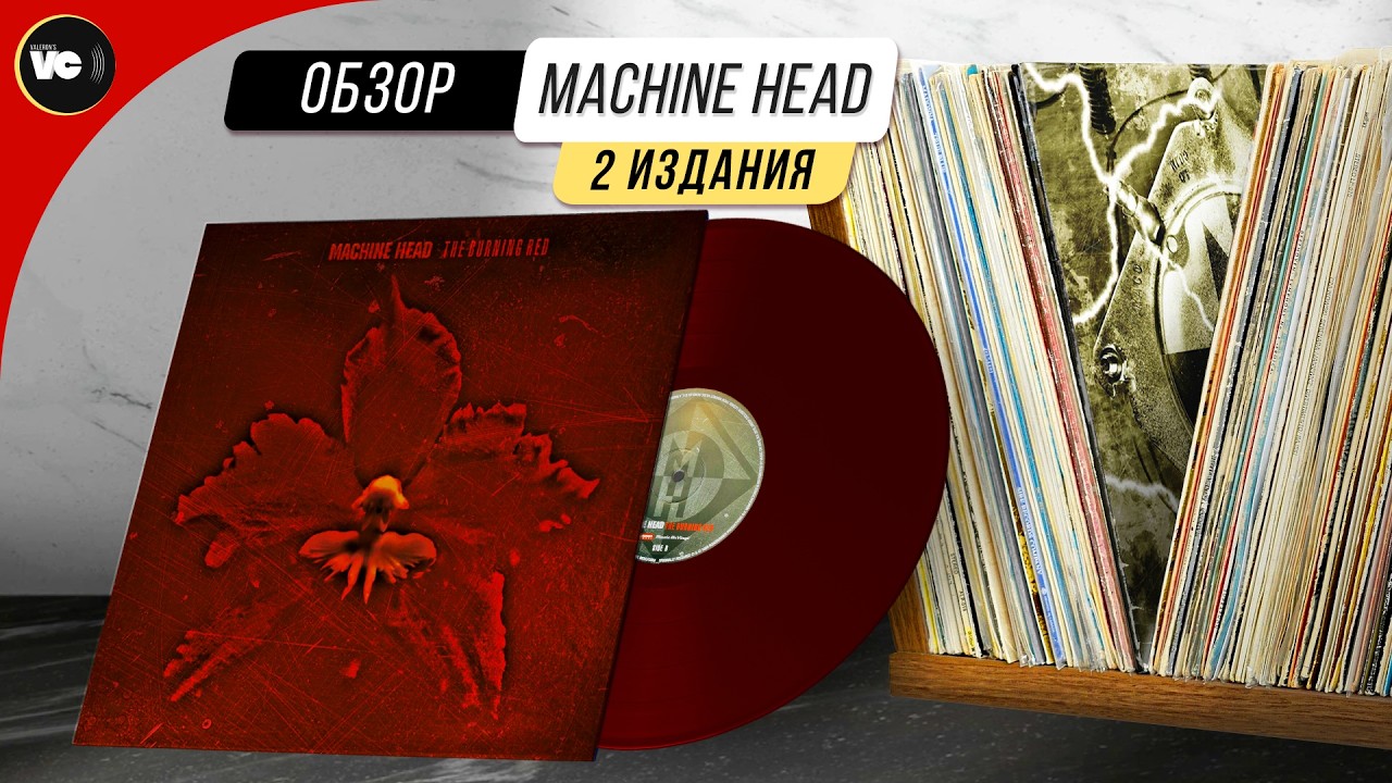Machine Head - The Burning Red Comparison Review - YouTube