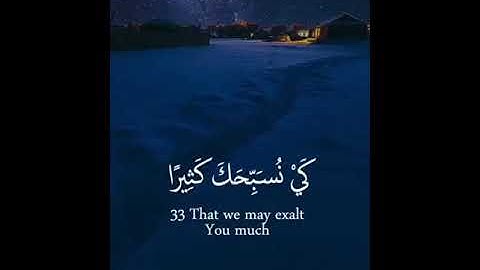 تدبر و لو آيه ✨ « تلاوة خاشعة للقارئ أحمد العجمي ما تيسر من سورة طه » .