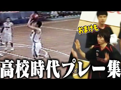 【西村文男🏀】北陸高校プレー集_貴重な坊主頭も👀おまけはプロ1年目の日本代表🇯🇵