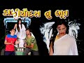 કાળી ચૌદસ નુ ભૂત &amp; તાંત્રિક || Kali Chodas Nu Bhoot &amp; Tantrik || Coming Soon || A 1 STUDIO