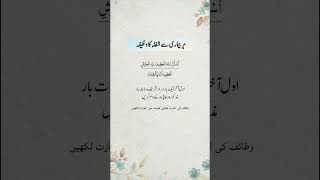 #islamicstatus #ramadan tips for you #viralvideo