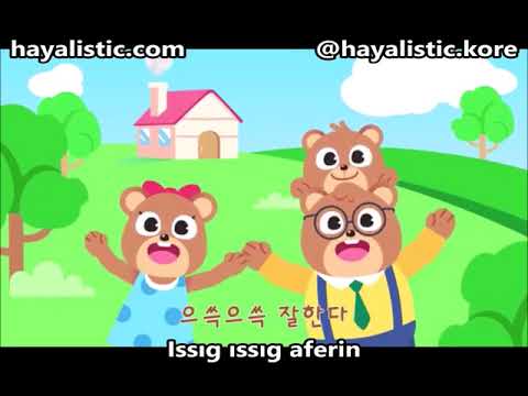 [Hayalistic]3 Ayı - 곰세마리(kom se mari) Çocuk şarkıları