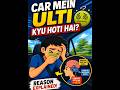 Car Mein Ulti Kyu Hoti Hai?🤮 | #shorts #facts #tranding