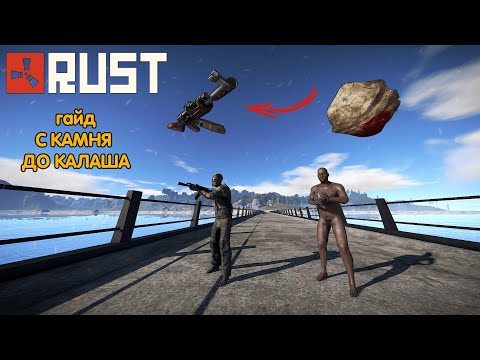Гайд по Rust 59 Devblog