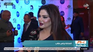 برنامج أنا في قناة الرشيد يحصد درع الابداع في مهرجان ابداع بلا حدود