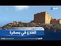 مراسلون قلعتا إيقلفن وبالول ببسكرة أكثر من عشر طوابق تنتظر الترميم منذ قرون