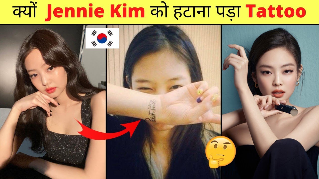 Blackpink Jennie Kim को क्यों हटवाना पड़ा Tattoo 🥺 #shorts Amazing Facts About Blackpink Jennie