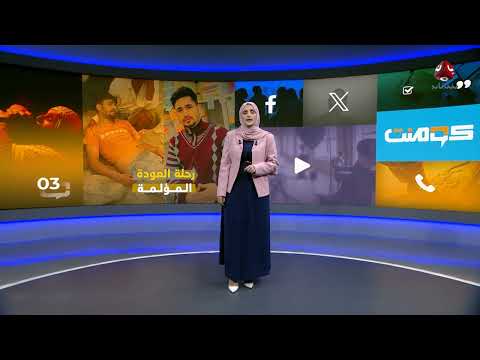 وفاة شاب يمني على الحدود السعودية ودفنه في مكان مجهول