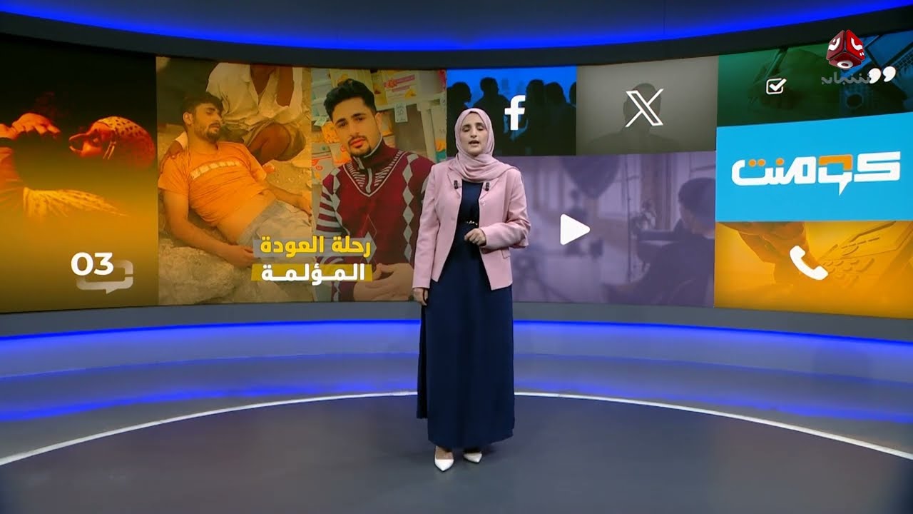 قصة شاب يمني مات على الحدود السعودية ودفن في مكان مجهول