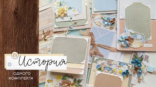 картинка: ИСТОРИЯ СОЗДАНИЯ АЛЬБОМА И СОКРОВИЩНИЦЫ | самый долгий проект, новый формат видео | скрапбукинг