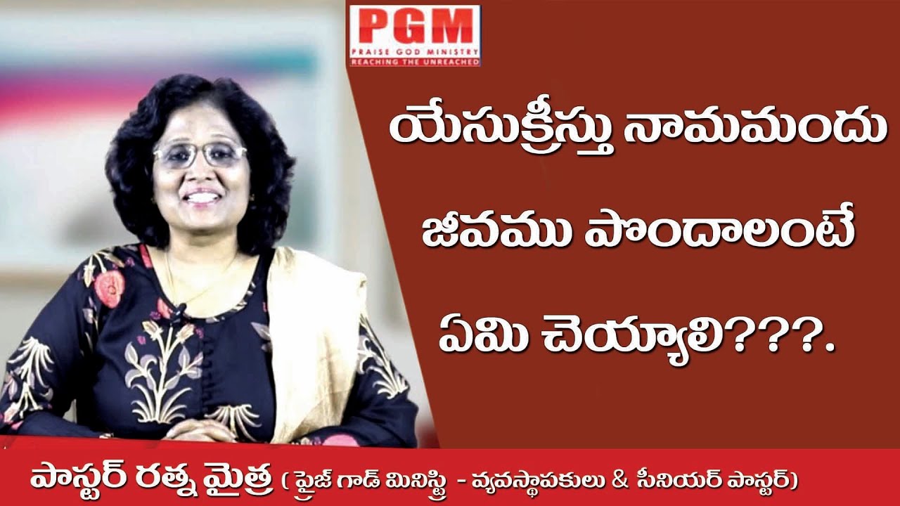 Thumbnail for Daily Bible Message | Today’s promise | John 20:31 | యోహాను సువార్త 20:31
