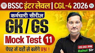 BSSC Inter Level GK GS Mock Test 2026 | Bihar SSC CGL 4 GK GS Mock Test | BSSC GK GS By Rahul Sir