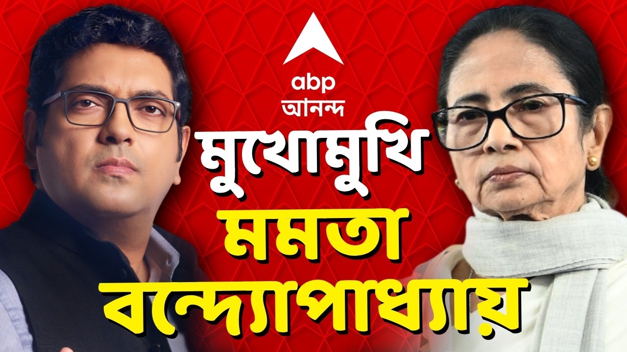 #Sangesuman: কখনও না-বলা কথা, কখনও না-করা দাবি ! ABP Ananda-য় মুখোমুখি Mamata Banerjee I Suman De