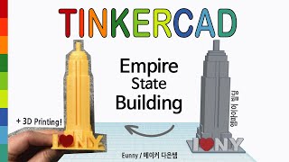 81) Make Empire State Building with Tinkercad   3D printing  | 3D modeling how to make