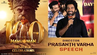 Director Prasanth Varma Speech At HanuMan Movie Historic 100 Days Celebrations | YouWe Media