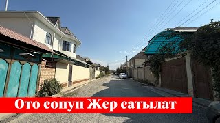 картинка: Западныйда 5 сотых Жер сатылат. Ээси: 0778 600 205