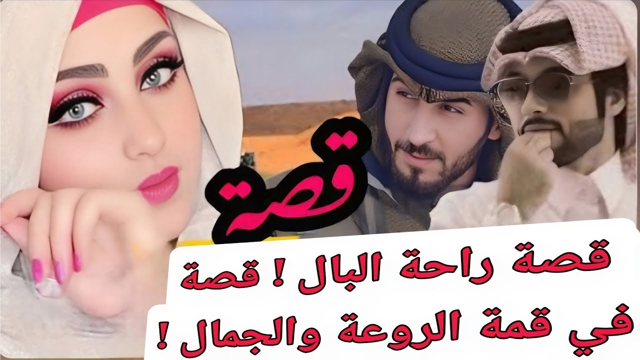 قصة البحث عن الثراء ! قصة عراقية نادرة #سوالف_طريق . قصة بدوية