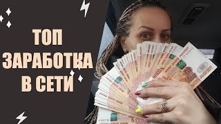 ЗАРАБОТОК В ИНТЕРНЕТЕ КОПИРАЙТИНГ 💯