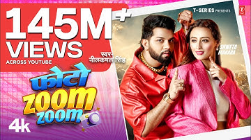 #Video | #Neelkamal Singh | Photo Zoom Zoom  | फोटो जूम जूम | #नीलकमल सिंह | #Shweta M | Hit Song
