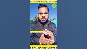 BNS S. 3(5)-Common Intention CASE LAW@||LAWStudyWithChamoli