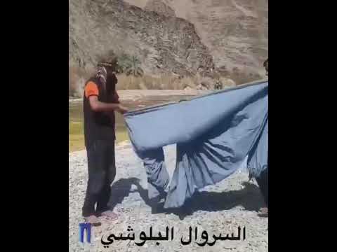 السروال الباكستاني اكبر سروال