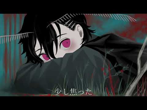 Twig / 大沼パセリ（covered by  龍斬琉惨)
