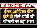 Gold-Silver Price News: अमेरिका-ईरान के बीच डील होते ही सोने चांदी की कीमतों पर बड़ा असर | Breaking