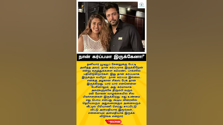 Jayam Ravi lover singer Keneesha latest speech