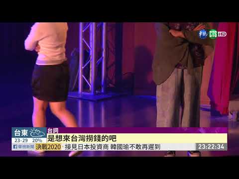 演出自己的故事 "逆風"少女展翅翱翔 | 華視新聞 20191008