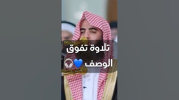 تلاوة خاشعة تفوق الوصف 💙🎧#قرآن #محمد_اللحيدان #النبرة_اللحيدانية#تلاوة_خاشعة#تلاوة#islam
