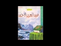 01 الفاتحة والبقرة   المصحف المرتل   عبدالعزيز الأحمد