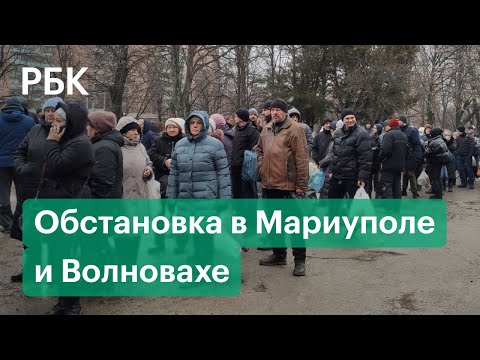 Обстановка в Мариуполе и Волновахе на фоне объявления Минобороны режима тишины и эвакуации