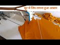 ज़िप लगाने का आसान तरीका /how to attach zip in kurti