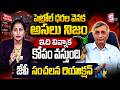 Jayaprakash Narayan about Fuel Price Hikes | Petrol, Diesel Price Hike Again | SumanTV Nirupama