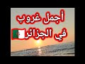 غروب ساحر صوت الأمواج غروب ساحر صوت الأمواج