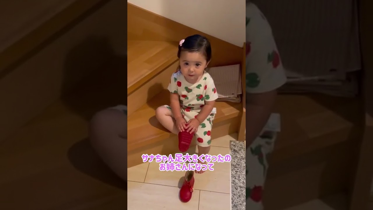 さなちゃんお気に入りの靴が #Shorts
