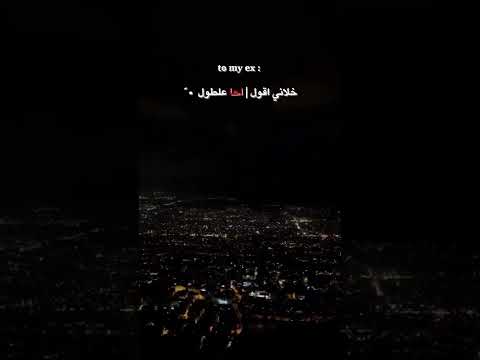 خلاني اقول بحبك علي طول