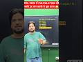 ऐसी CALCULATION के लिए 1% बच्चे तैयार 🤫 #viral #motivation