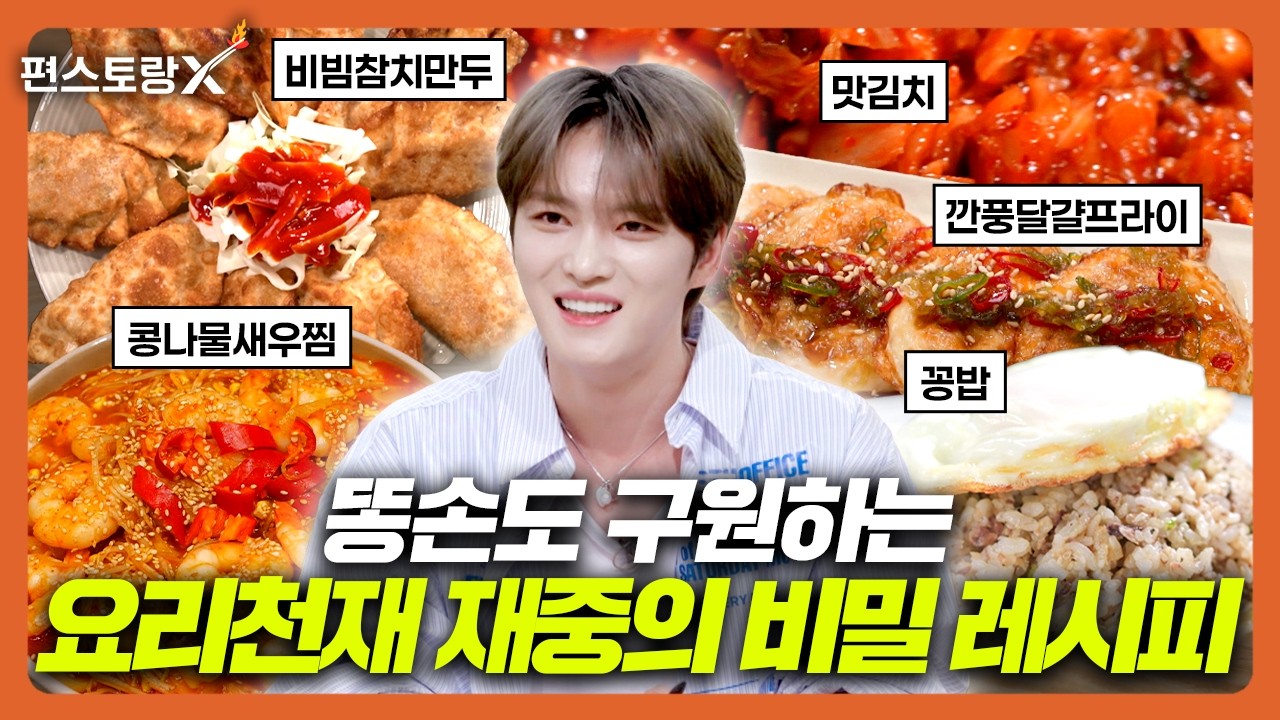 JJ맛김치 공식 영상 썸네일