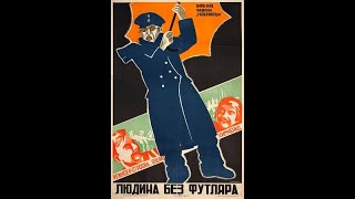 Человек без футляра (Опустите руку) 1931