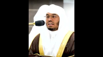 (ونادو يامالك)تلاوة مؤثرة-ياسر الدوسري