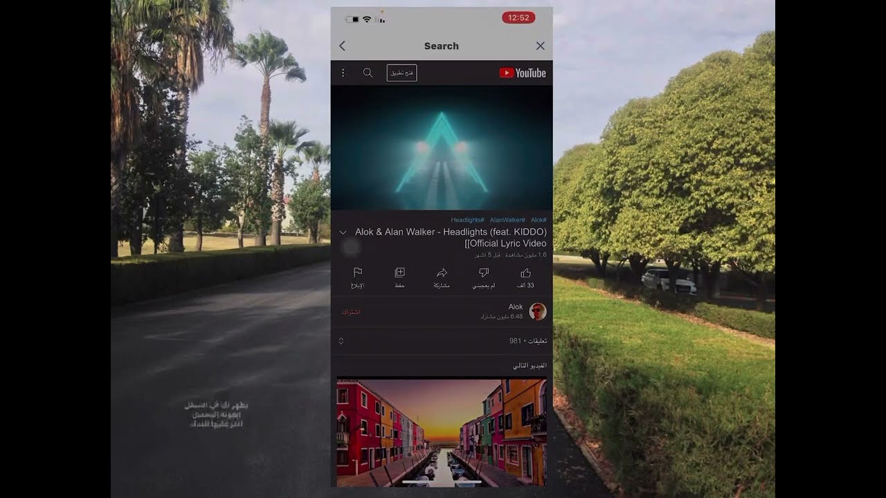 تطبيق Supi Player for Youtube