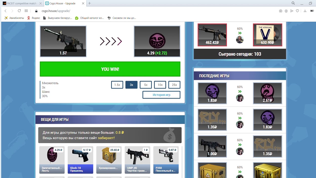 Csgo house. хаос ксго. Csgo house. ксо хаус. промокод csgohouse.