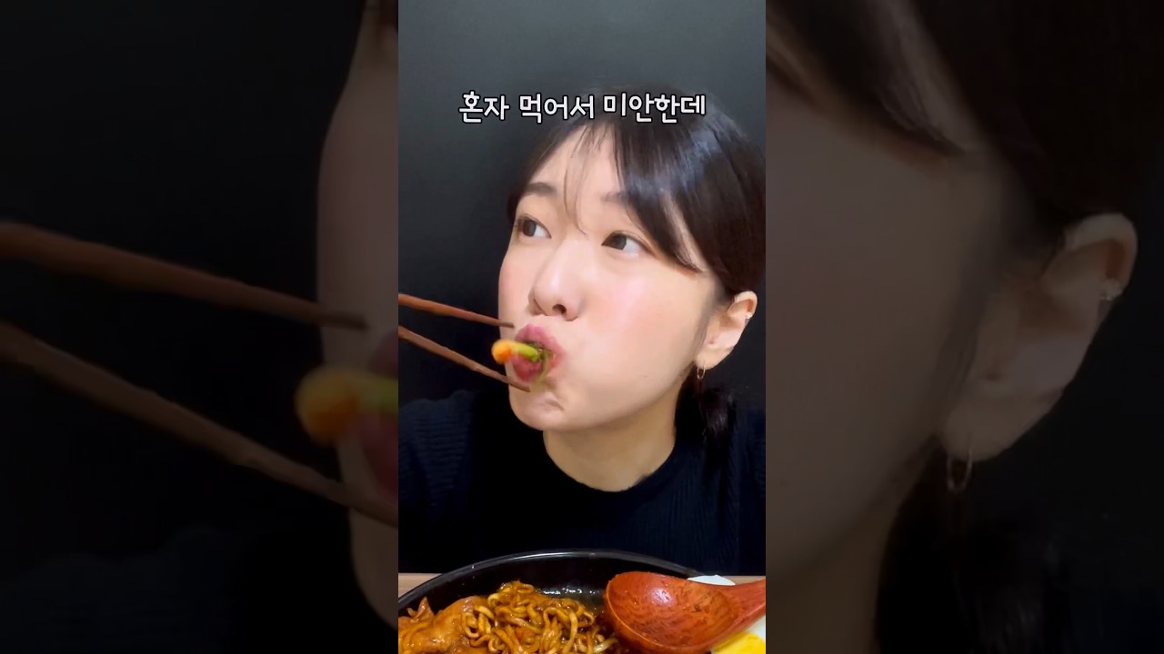 짜장 떡볶이