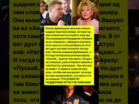 БЕЗ МЕНЯ ВЫ СДОХНИТЕ! ШОКИРУЮЩИЙ ПОСТУПОК ДУБОВИЦКОЙ! #новости #шоубизнес #знаменитости #тв