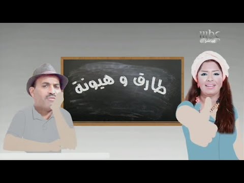 1 برعاية طارق وهيونة رمضان يجمعنا 2013