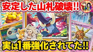 【ポケカ/対戦】圧倒的速度で山札を削るルナソルで強化されたイダイナキバLOがヤバ過ぎた【ポケモンカード/Tier4チャンネル】